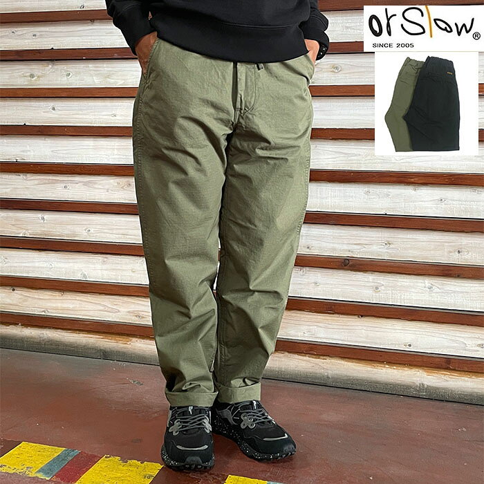 楽天市場】orslow（スタイル（パンツ）テーパードパンツ）（ズボン