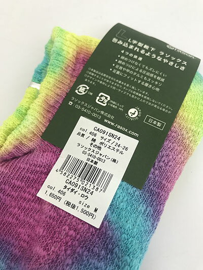 rasox(ラソックス)　CASUAL series タイダイ・ロウ CA091SN24　430マリンミックス 406 ブライトミックス 539 エメラルドミックス 446 オーシャンミックス