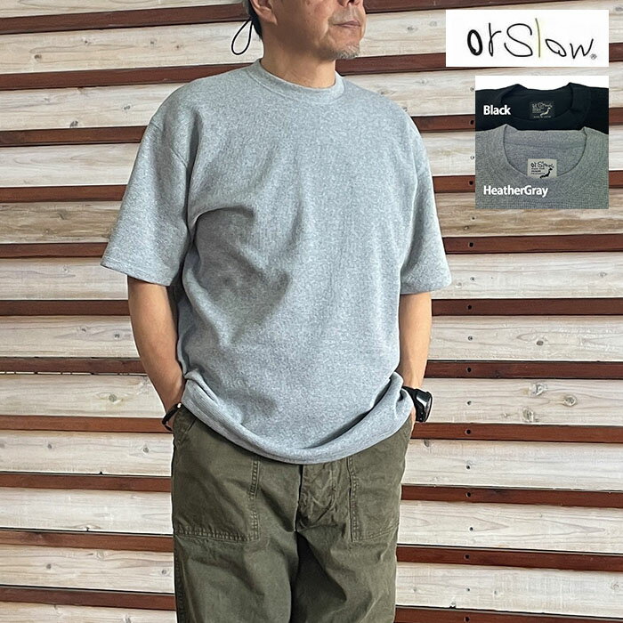 Rakuten - orSlow オアスロウ ワッフルTシャツ Waffle T-shirt UNISEX 日本製シンプルワッフルT Black HeatherGray 03-0017N-W