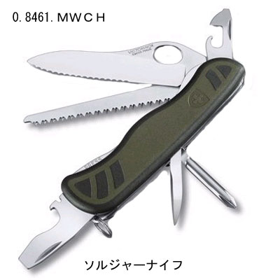 災害対策に活躍　VICTORINOX　ビクトリノックスVIC スイス軍正式採用　ソルジャーナイフ　0.8461.MWCH【楽ギフ_包装】