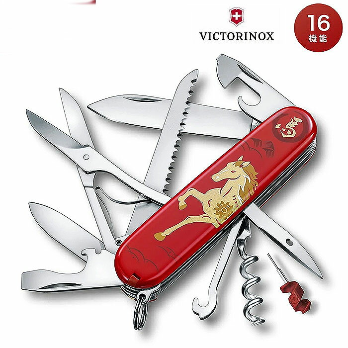 ビクトリノックス　VICTORINOX イヤーオブザホース2026　ハントマン　1.3714.E15　国内限定150本