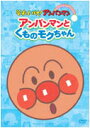 【10%オフ+】アンパンマン ぴかぴかコレクションDVDセット2 [アンパンマン キャラクター テレビ DVD-BOX 10巻 キッズ 子ども 孫 プレゼント ...