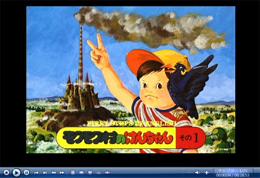 モクモク村のけんちゃんDVD
