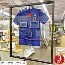 前開式ユニフォームケース・C 両面UVカット強化アクリル Mサイズ/額外寸:800×960 内寸:740×900 約5.0kg/時間指定・日祝配送不可 前から 入れられる ユニフォーム 額縁 ユニホーム 額 ディスプレイ tシャツ ラグビー サッカー 野球 日本代表