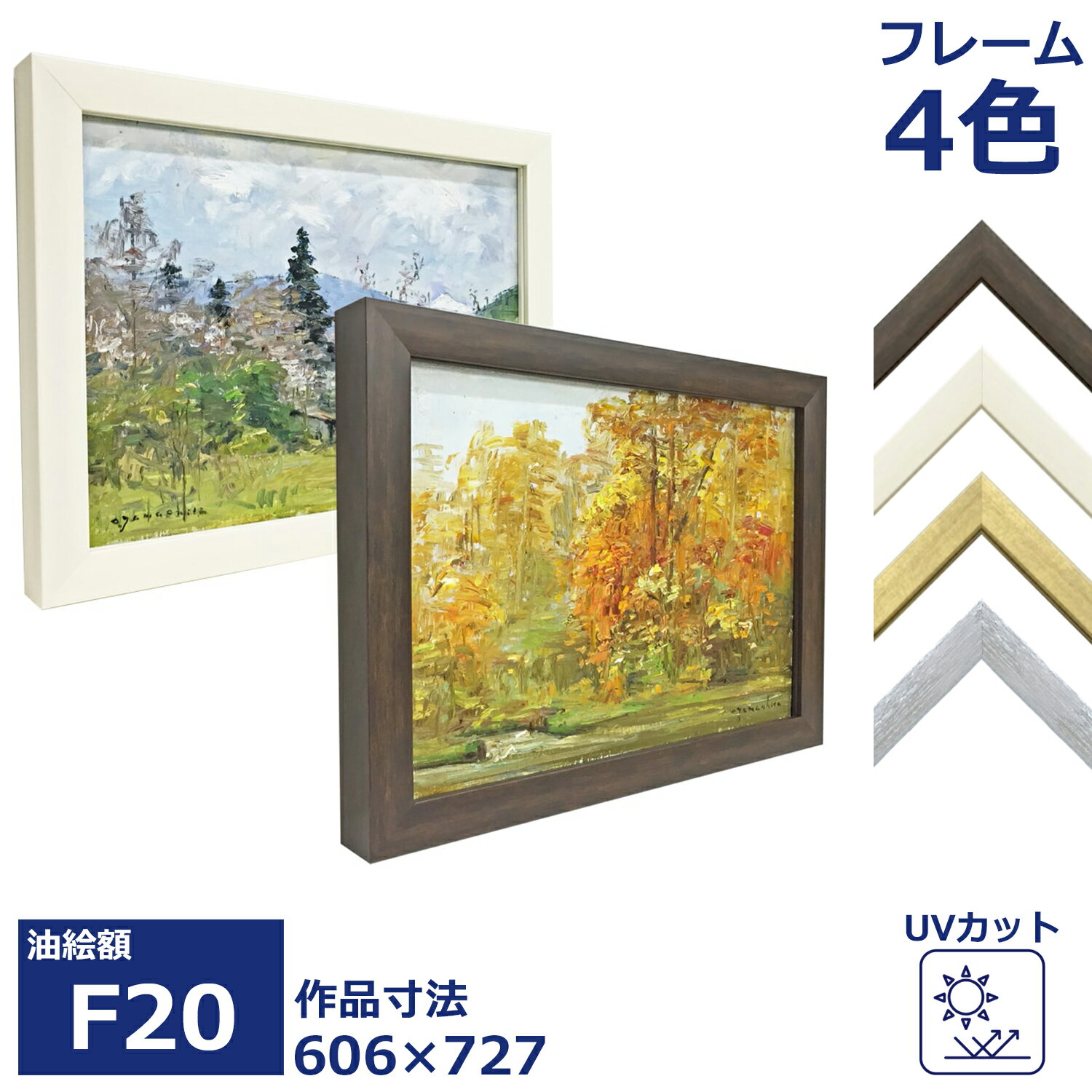 木製油縁 KL-02激安木製油彩額縁 - 額縁 - 激安通販 | 額の