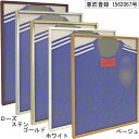 ユニフォーム額 BH-15F アクリル付 額外寸:約558×740 額内寸:545×727(大全紙) ユニホーム 額 ユニフォーム 額縁 ディスプレイ ケース ユニフォームケース 記念 卒部 卒業記念 退部 卒部記念 メモリアル 部活 記念品 tシャツ シンプル 贈り物 プレゼント