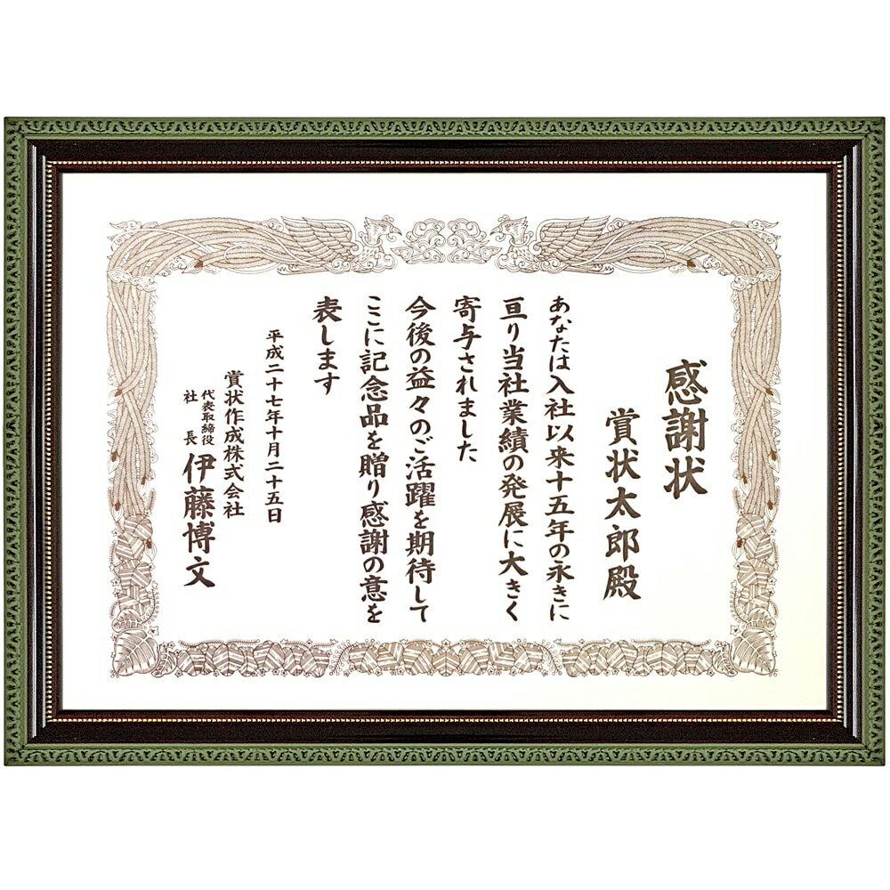賞状額 113B(古代) アクリル付 420×595(勲記)の賞状・証書用 額縁外寸:約465×640 勲記 叙勲 勲章 賞状 額 額縁 お祝い 記念 ギフト ...