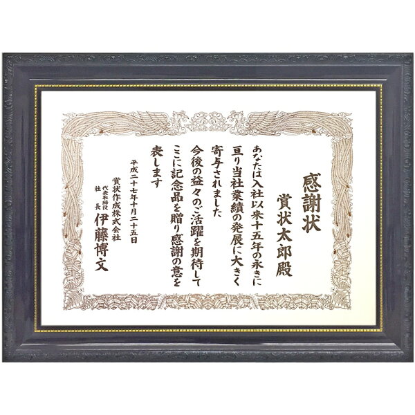 額縁のタカハシ 楽天市場店の賞状額 161B UVカット強化型アクリル付 306×436(六七)の賞状・証書用 額縁外寸:約382×512 額縁 額 賞状 賞状額縁 表賞状 卒業証書 認定証 許可証 感謝状 記念品 贈答 おしゃれ|詳細画像