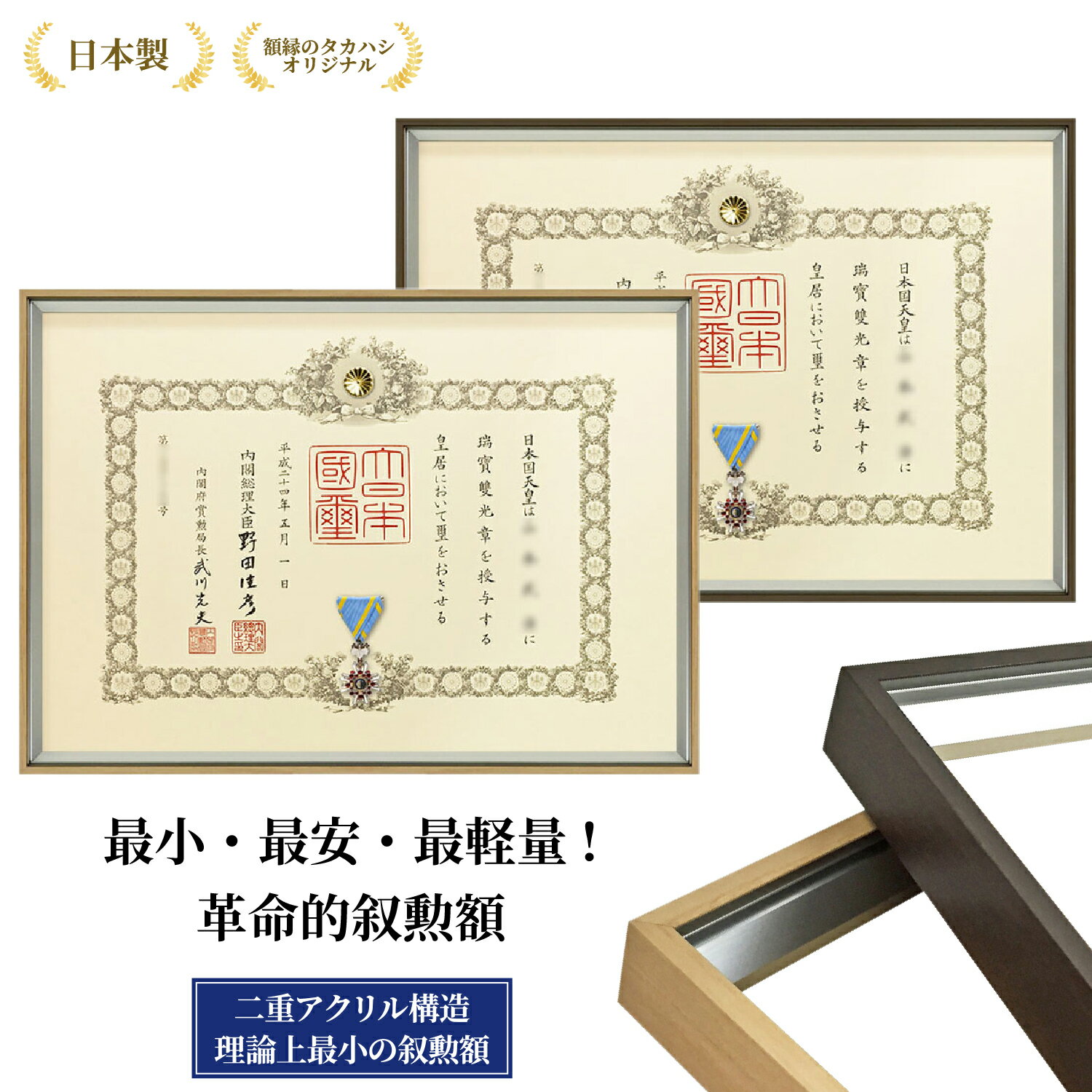 楽天市場】瑞宝中綬章 額縁の通販 楽天市場】瑞宝中綬章 額縁の通販