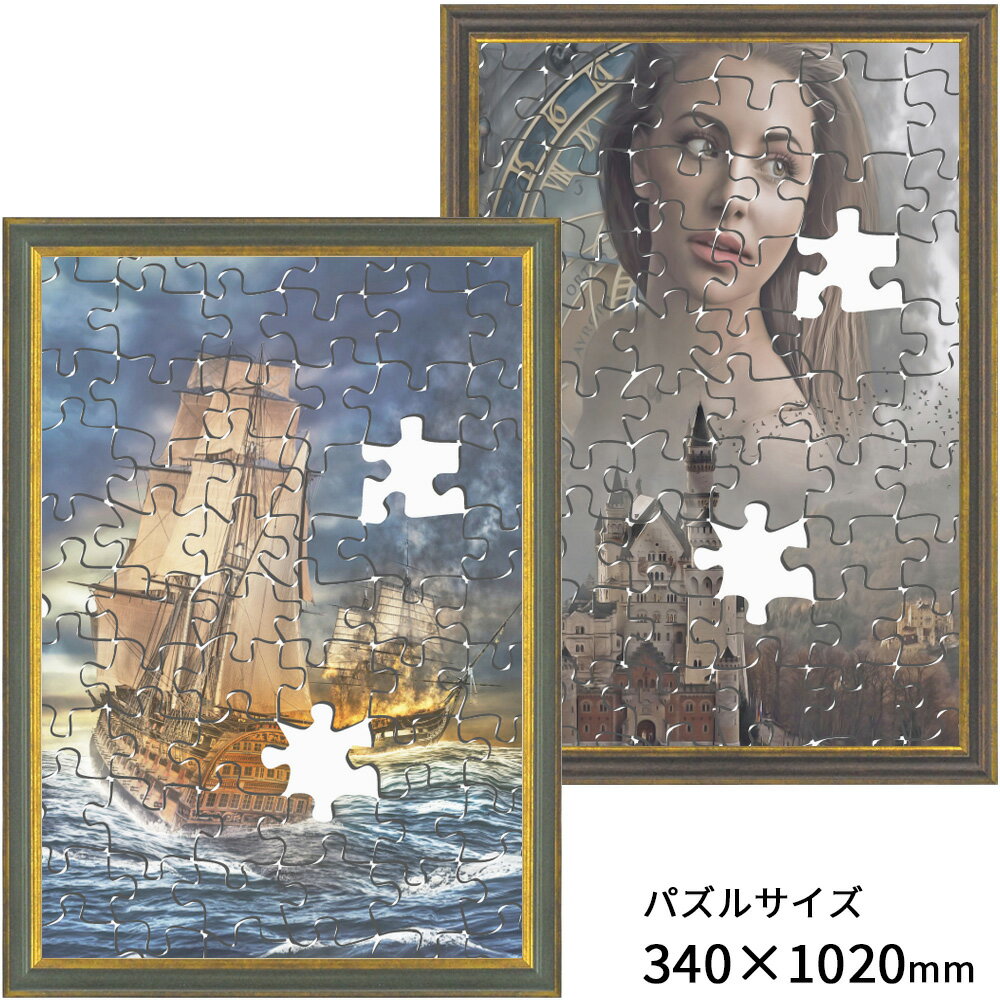 ジグソーパズル額 MH-E05J アクリル付 額縁内寸法(適合するパズルの大きさ):340×1020ミリ パズルフレーム パズル 額 額縁 フレーム パズル用 ジグソーパズル ジグソー インテリア 壁 おしゃれ クラシック 高級 グリーン ブラウン