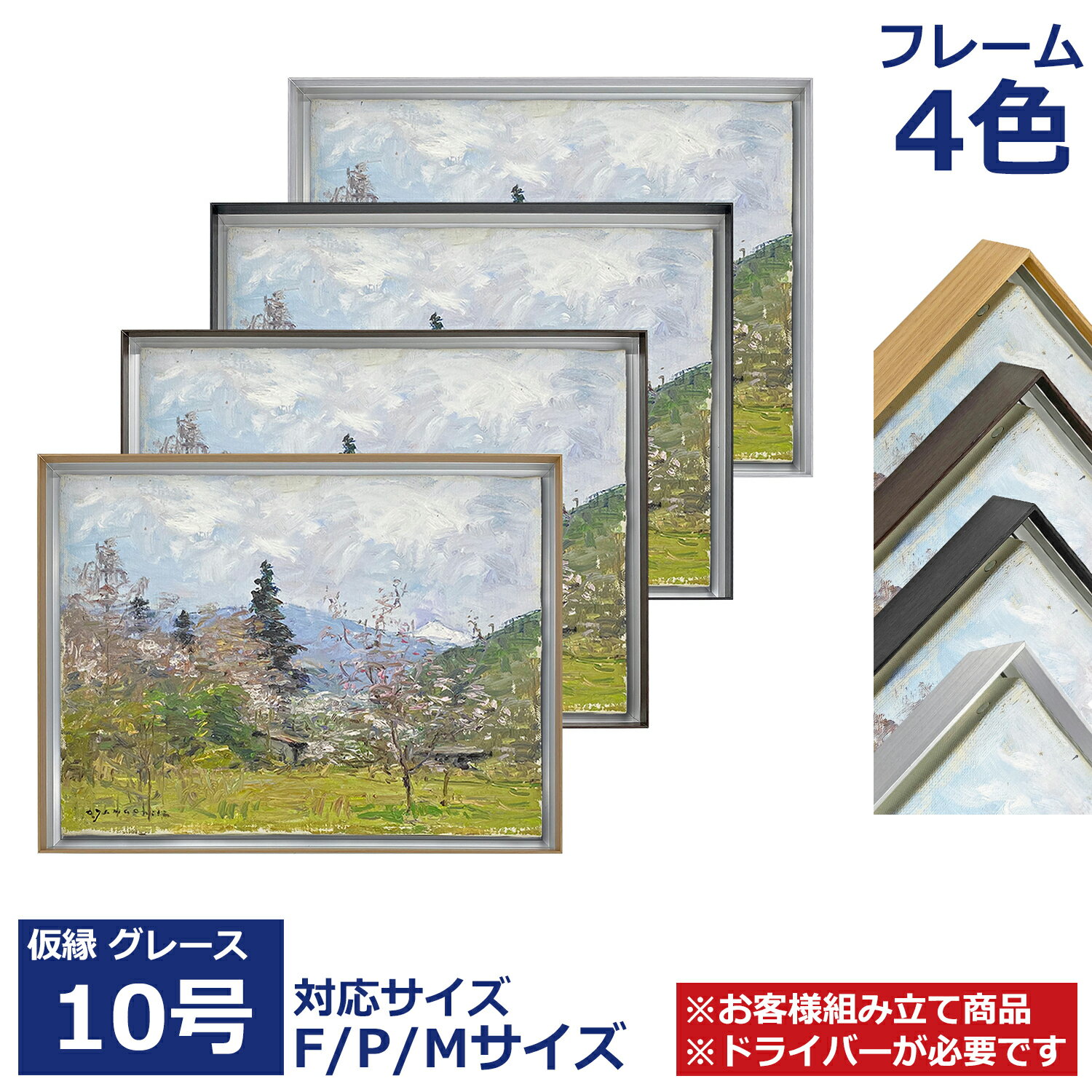 楽天市場】油絵額縁10号の通販 楽天市場】油絵額縁10号の通販