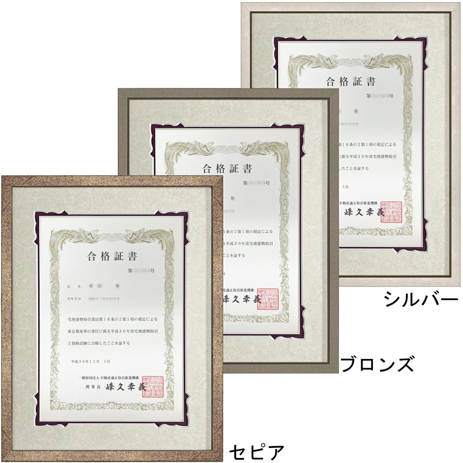 宅地建物取引士 宅建 合格証書専用額 MH-212H コーナーピタック付 合格 お祝い プレゼント 贈り物 ギフト アルミ製 シンプル おしゃれ 額縁 額 フレ...