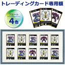 トレーディングカード額 6701 UVカットアクリル付 250×500(2550) *5061 額装マット+クッション材付き トレカ トレーディングカード 並べて 飾る 額縁 額 ディスプレイ MTG ポケカ 紫外線カット uvカット ナチュラル シンプル