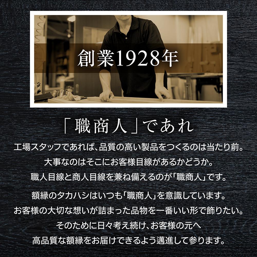【12月19日20時～エントリーでポイント10倍！】勲章ケースも飾れる 叙勲額 GT24 妙高 NR20 光久【単光章 双光章 小綬章専用】勲章ケースサイズ：66×130ミリ 額縁 高級 賞状 叙勲 額 和額 フレーム 勲章 勲章ケース uvカット 紫外線カット 和風 木製 叙勲用 額縁のタカハシ 2
