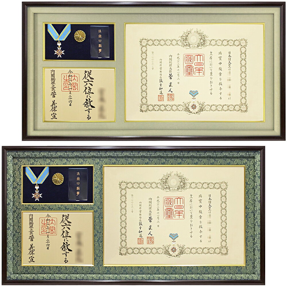 楽天市場】勲三等旭日章の通販 楽天市場】勲三等旭日章の通販