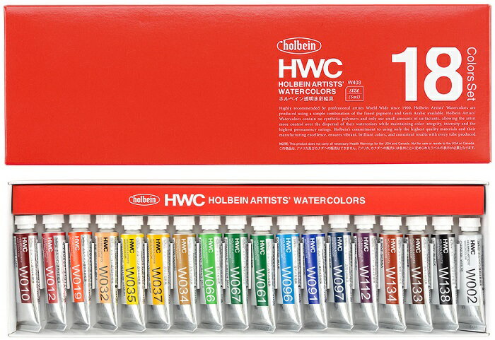 ホルベイン 透明水彩絵具セット 18色セット 2号チューブ 5ml HWC