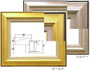 7716 F6号 410×318mm 油彩額 油絵額 油彩額縁 油絵額縁 額縁 ゴールド/シルバー ガラス