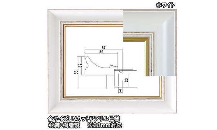 シンプルなフレームなので、 さまざまな絵に合わせやすくなっております。 SM（サムホール）キャンバス227×158mm用油彩額縁 フレーム幅：67mm フレーム厚：56mm 厚み対応：23mm 材質：樹脂製・麻（マット部表面） 表面保護：U...