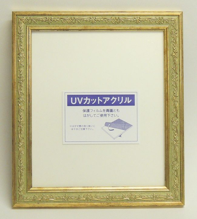 8222 グリーン 小色紙 215×185 表面保護/UVカットアクリル おしゃれフレーム アウトレット品