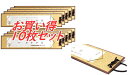 都色紙掛 (どんす紙) 金茶 広巾短冊用 10枚セット 谷口松雄堂製(京都) 広幅・並幅兼用 まとめてお買い得!! T006-012