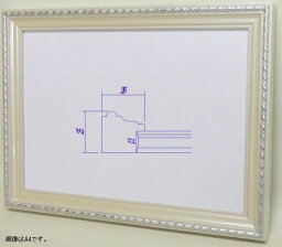 8131 アイボリー　OA-B4 (364×257mm) OA額縁 アウトレット品 ポスターフレーム 　ウェルカムボード額縁 格安　ブライダル ウェディングボード　人気フレーム　　表面保護/アクリル（軽くて割れにくい）