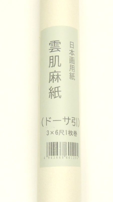 岩野平三郎製紙所　雲肌麻紙　ドーサ引 3尺×6尺（97×188cm）1枚巻　日本画　同梱不可