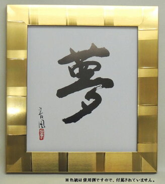 世界三大色紙 額縁 おしゃれがついに決定 世界三大色紙 額縁 おしゃれがついに決定