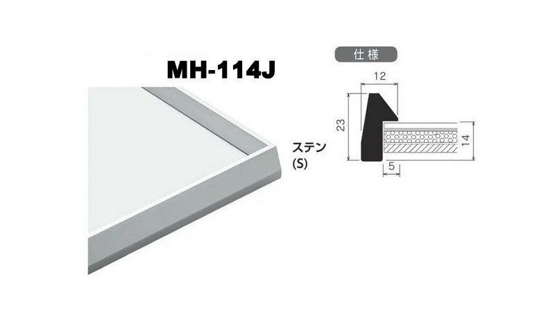 MH-114J 八つ切 241×302mm ステン 水彩額 水彩額縁 デッサン額 デッサン額縁 アルミ アクリル板 オリジン
