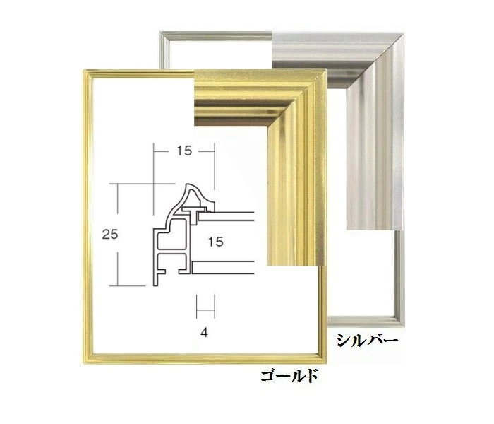 5002 太子 379×288mm 水彩額 デッサン額 大額 アルミ製 深厚