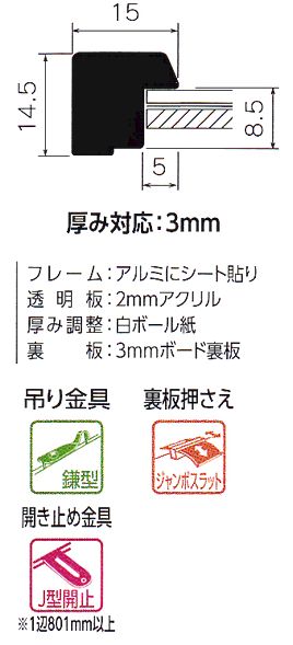 BH-210F大衣393times;508mm水彩額水彩額縁デッサン額デッサン額縁アクリルガラスアルミ