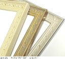 8206 三三 606×455mm デッサン額 デッサン額縁 水彩額 水彩額縁 フレーム アクリル板|詳細画像