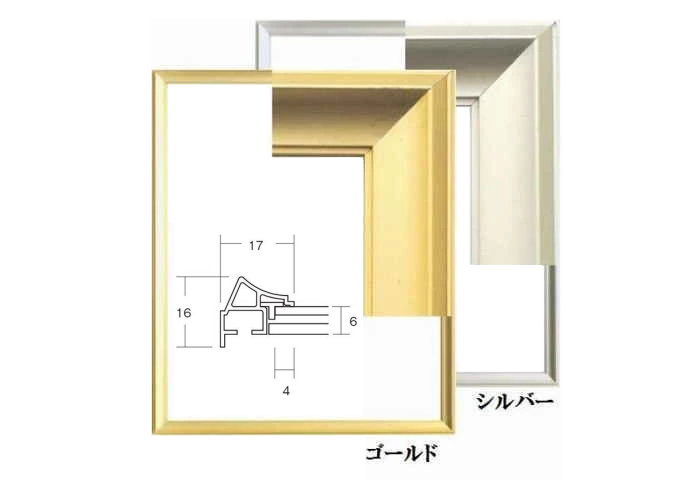 5003 半切 545×424mm 水彩額 デッサン額 大額 アルミ製 アクリルガラス