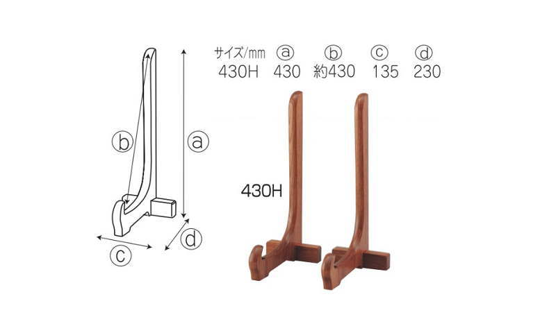 二本組木製額立て H430 品番2200 サイズ：M 木製