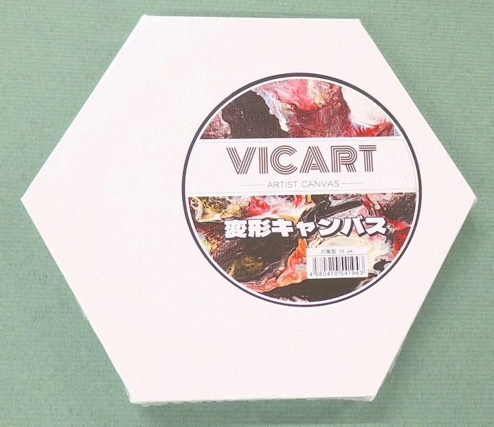 ヴィックアート 六角型 張りキャンバス 15cm 変形キャンバス 綿化織 油彩 アクリル兼用 対角線の長さ15cm