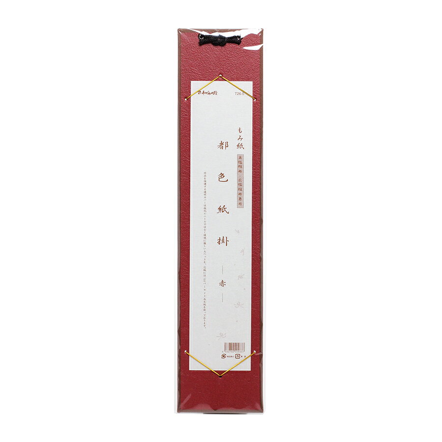 Rakuten - 短冊掛 (もみ紙) あか 短冊用(広幅・並幅兼用) 10枚セット 谷口松雄堂 京都わがみ小路 まとめてお買い得！！ T026-005
