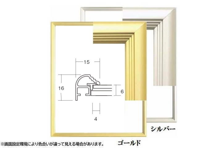 5004 半切 545×424mm 水彩額 デッサン額 大額 アルミ製 丸形フレーム アクリル(軽くて割れにくい)
