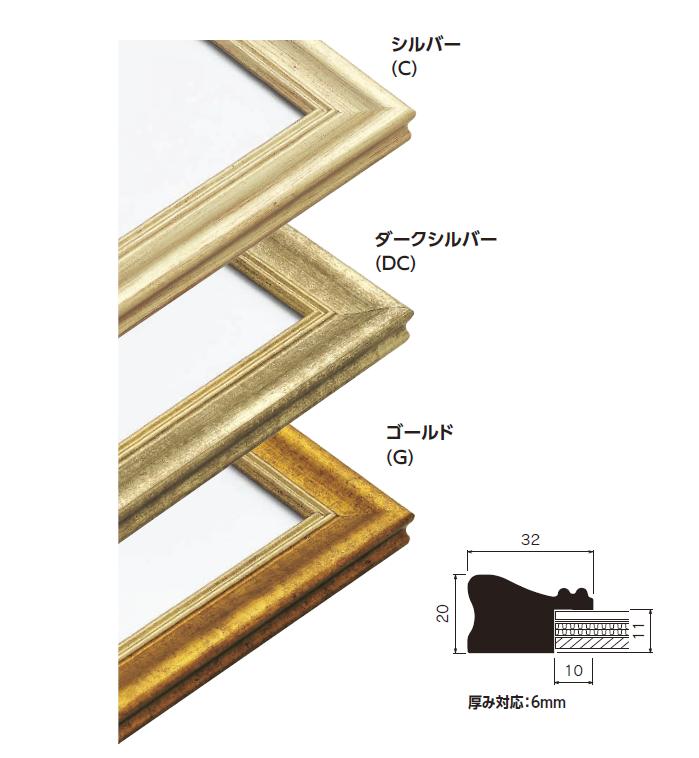 MH-E19J 三々 454×605mm オリジン 水彩額 デッサン額 アクリル板