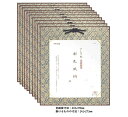 都色紙掛 (どんす紙) 紺 大色紙用 (242×273mm) 10枚セット 普通色紙サイズ 谷口松雄堂製(京都) まとめてお買い得!! T001-002