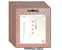 都色紙掛 (どんす紙 えんじ 大色紙用 (242×273mm) 普通色紙サイズ 谷口松雄堂 まとめてお買い得!!10枚セット T001-003
