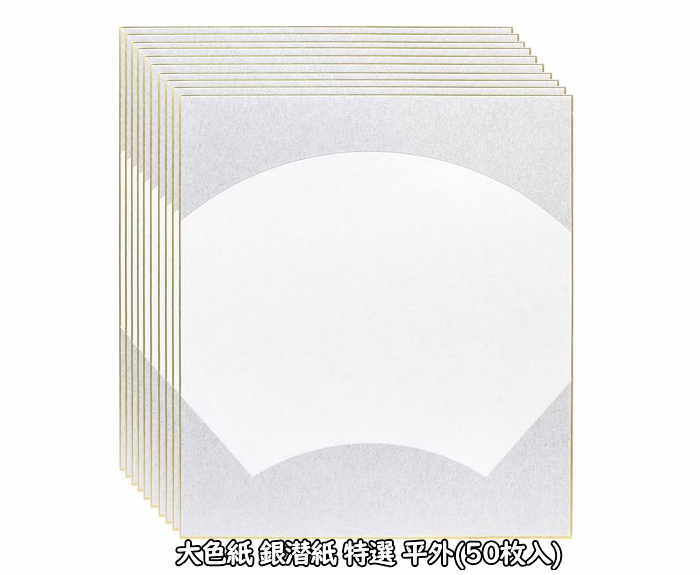 大色紙銀潜紙 特選 型もの 平外 50枚入 まとめてお買い得！！ 谷口松雄堂製(京都) S073-001