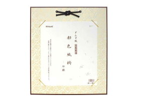 格調高いどんす柄が根強い人気を持つ色紙掛けです どんす紙 しろがねまとめてお買い得 10枚セット 高品質 激安都色紙掛大色紙用 242 273mm 額縁画材のまつえだ都色紙掛谷口松雄堂普通色紙サイズ額縁 格調高いどんす柄が根強い人気を持つ色紙掛けです どんす紙 しろがねまとめてお買い得 10枚セット 高品質 激安都色紙掛大色紙用 242 273mm 額縁画材のまつえだ都色紙掛谷口松雄堂普通色紙サイズ額縁