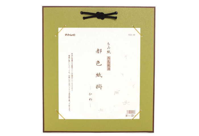都色紙掛 (もみ紙) ひわ 大色紙用 (242×273mm) 普通色紙サイズ 谷口松雄堂製(京都) T021-010
