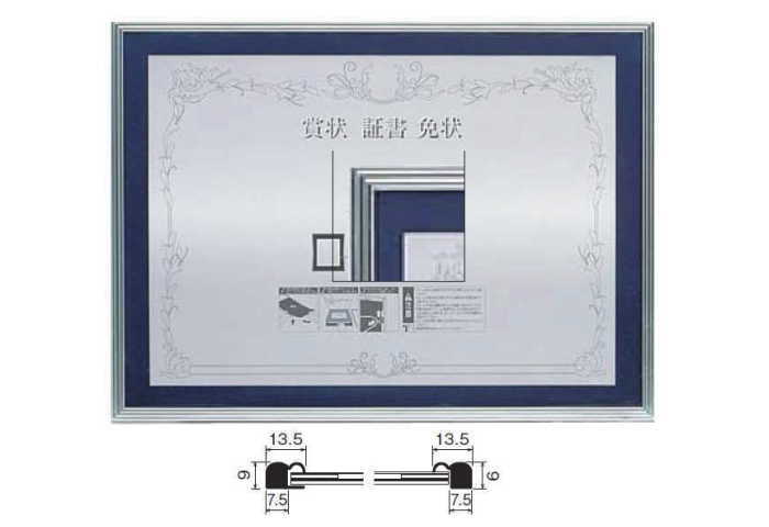 ダブルライン ブルー ショウジョウB5 賞状額 賞状額縁 額縁 フレーム オリジン