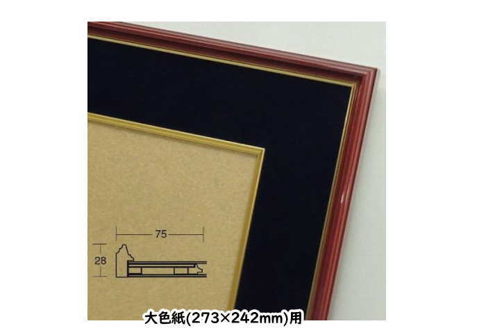 4152N 大色紙(273×242mm) 紺(コン) 色紙額　表面保護ガラス 多少難有りアウトレット　新品