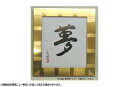 ローレル(ロワール) 8×9 ゴールド 色紙額 限定特価品 色紙額 色紙額縁 (242×273mm) 普通色紙サイズ 日本製 激安特価 オシャレ モダン 金運...