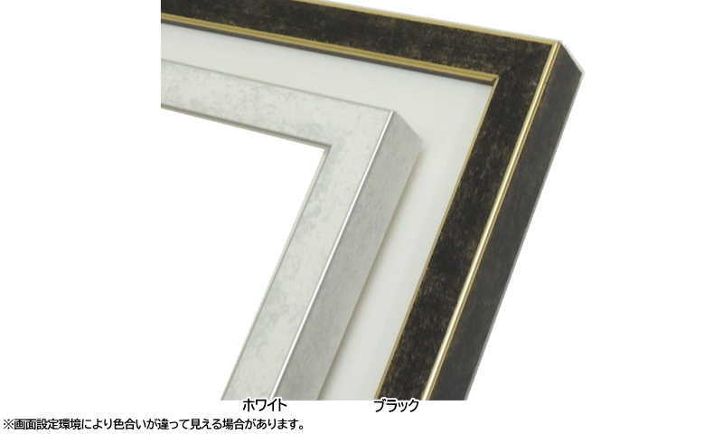 5871 八ツ切 (303×242mm) デッサン額 ガラス入りデッサン額縁 水彩額 水彩額縁 木製 フレーム