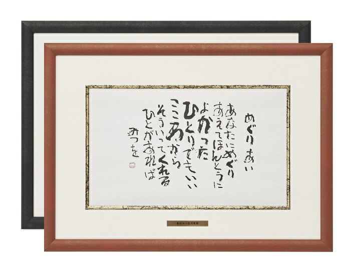 楽天市場】相田みつおの通販 楽天市場】相田みつおの通販