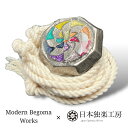 強ベーゴマ 虹風車 Modern Begoma Works 限定コラボレーション ハンドメイド製作 独楽