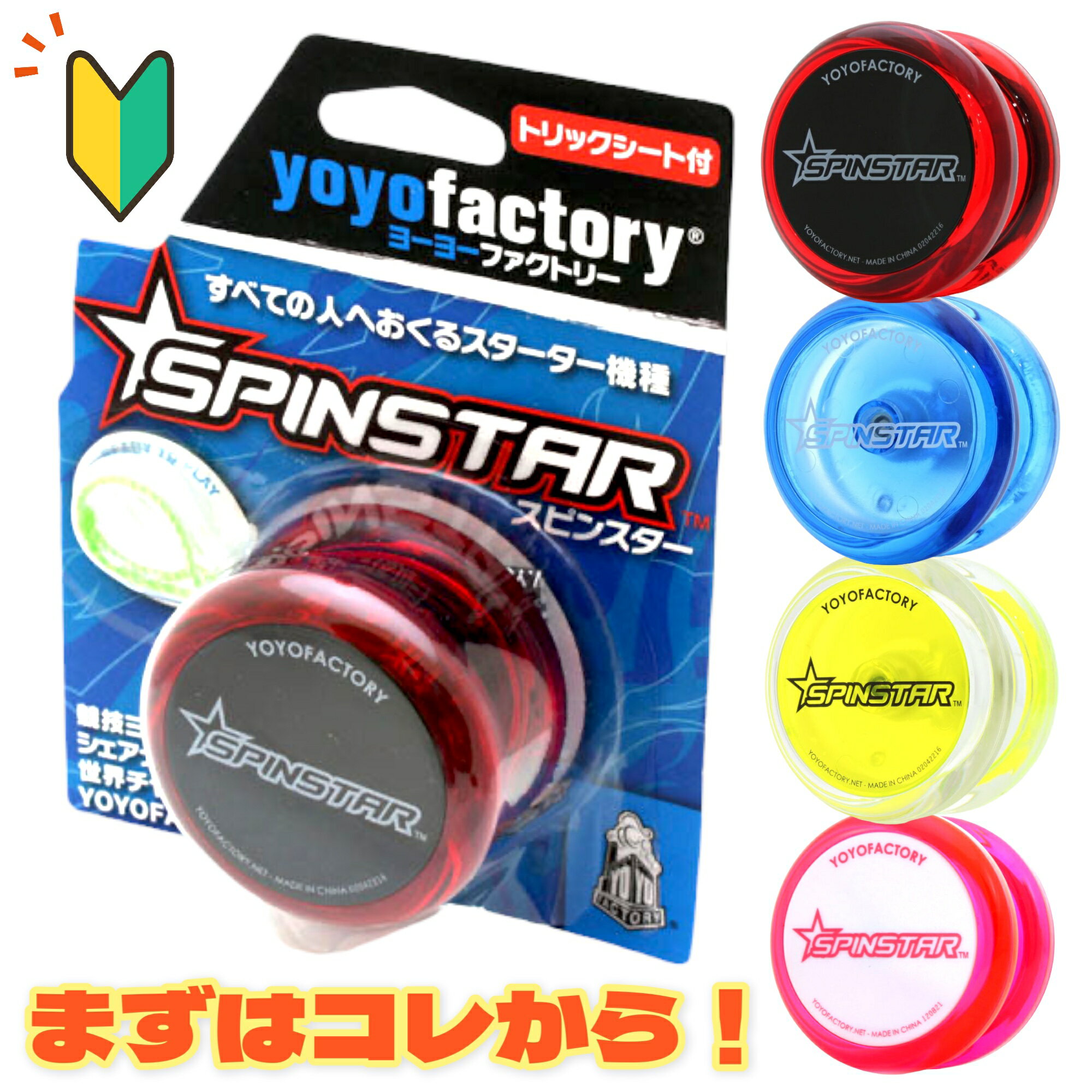  qɍœK   XsX^[ vENo1 ߂Ẵ[[ YoYoFactory Spinstar qǂ w [[t@Ng[ j̎q ̎q ǂ̓ v[g ߋ Ɗy  6 7 8 9 10 l NX}X v[g