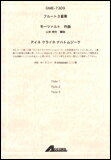 楽譜　モーツァルト／アイネ クライネ ナハトムジーク（フルート3重奏） GME-7309／Fl.3／T:約18'20''／グレード2.5